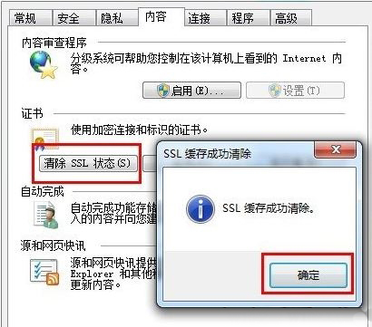 win7 ghost系统电脑出现提示runtime error的解决方法