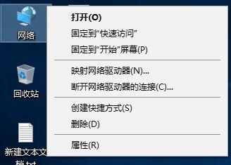 Windows10下载商店应用出错0x800704CF的解决方法