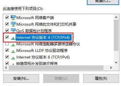 Windows10下载商店应用出错0x800704CF的解决方法