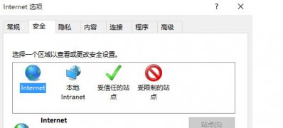 深度技术ghost win7系统去掉确实允许此网页访问剪贴板吗的提示的方法