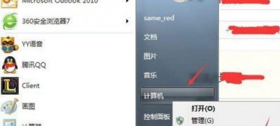 win7 ghost系统另存word时提示在初始化要显示的根文件夹的解决方法