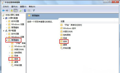 系统之家win7旗舰版系统打不开注册表的解决方法