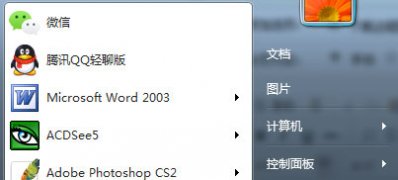 windows7安装版系统开机显示正在加载个人设置很长时间的解决方法