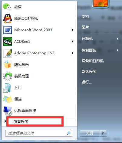 windows7安装版系统开机显示正在加载个人设置很长时间的解决方法