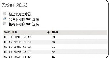 win7旗舰版64位系统无线网络显示已连接却不能上网显示感叹号的解决方法