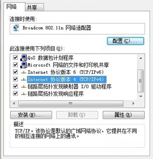 win7旗舰版64位系统无线网络显示已连接却不能上网显示感叹号的解决方法