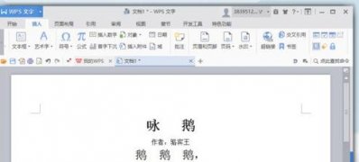 win7 32位旗舰版下载 纯净版系统WPS文字中添加超链接后取消下划线的方法