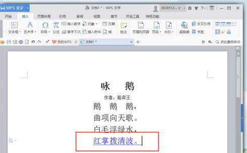 win7 32位旗舰版下载 纯净版系统WPS文字中添加超链接后取消下划线的方法