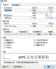 win7 32位旗舰版下载 纯净版系统WPS文字中添加超链接后取消下划线的方法