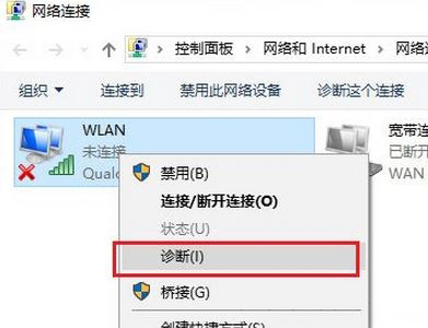 Windows10系统无线适配器或访问点有问题的解决方法