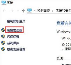 Windows10系统无线适配器或访问点有问题的解决方法