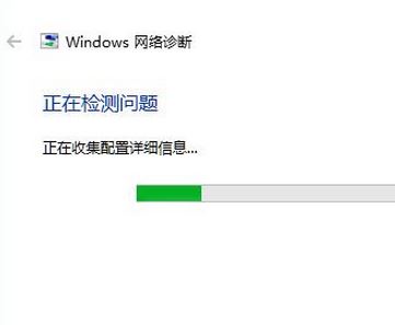 Windows10系统无线适配器或访问点有问题的解决方法
