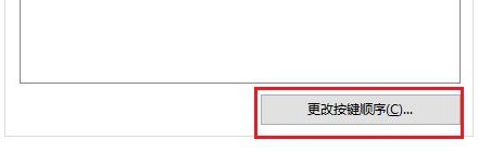 Windows10系统玩绝地求生游戏奔跑时按alt键就卡的解决方法