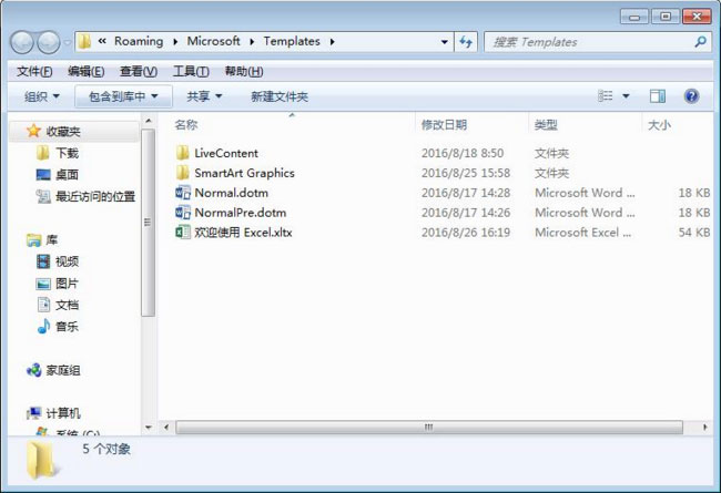 win7旗舰版 ghost系统打开Word提示向程序发送命令时出现问题的解决方法