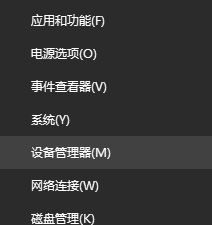 Windows10系统无线鼠标没反应的解决方法