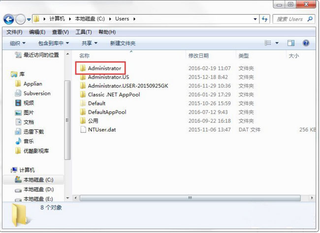 电脑公司 ghost win7 64系统解决AppData里面的文件能否删除的问题