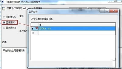 win7 ghost 纯净版系统腾讯电脑管家打不开的解决方法
