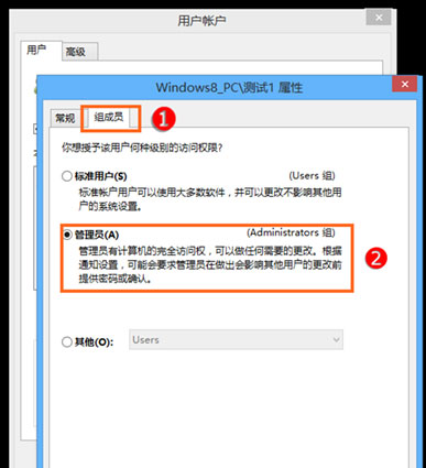 Windows10系统保存用户Administrator的属性时,出现了以下错误:拒绝访问的解决方法