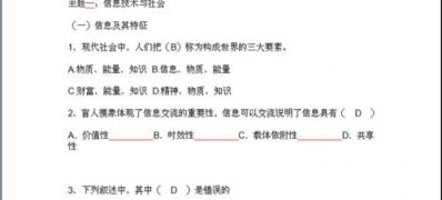 深度技术ghost win7系统Word制作试卷时快速隐藏答案的方法