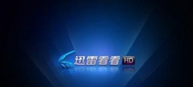 最新ghost win7系统迅雷下载时浏览器支持组件处于异常或未开启状态的解决方法