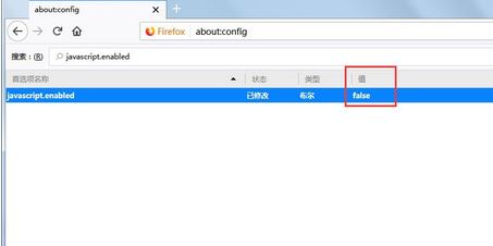 win7旗舰版 ghost系统火狐浏览器禁用javascript的方法