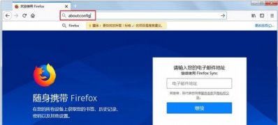 win7旗舰版 ghost系统火狐浏览器禁用javascript的方法