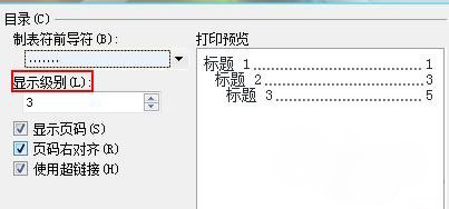 ghost win7 纯净版系统WPS文字自动生成目录的解决方法