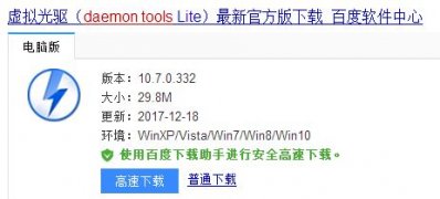 windows7旗舰版系统安装虚拟光驱方法及虚拟光驱使用方法