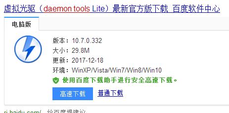 windows7旗舰版系统安装虚拟光驱方法及虚拟光驱使用方法