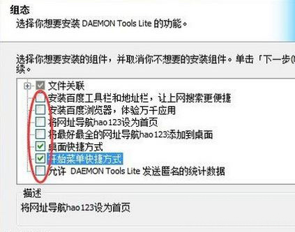 windows7旗舰版系统安装虚拟光驱方法及虚拟光驱使用方法