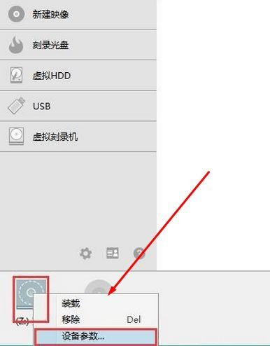 windows7旗舰版系统安装虚拟光驱方法及虚拟光驱使用方法