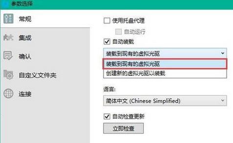 windows7旗舰版系统安装虚拟光驱方法及虚拟光驱使用方法