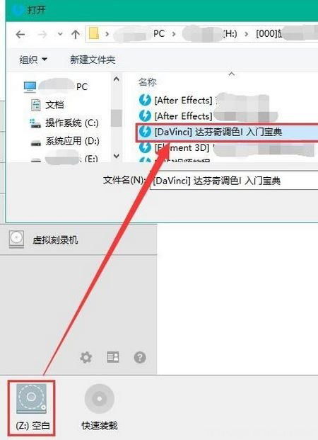 windows7旗舰版系统安装虚拟光驱方法及虚拟光驱使用方法