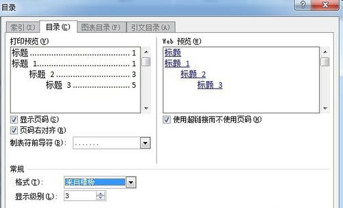 windows7安装版系统Word文档自动生成目录的方法