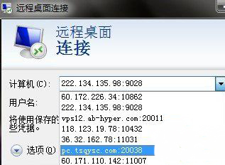 win7 ghost系统清除远程桌面访问痕迹,删除远程桌面缓存记录的方法