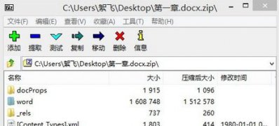 深度技术ghost win7系统批量导出Word 2013中的全部图片保存为单独文件的方法