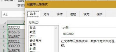电脑公司 ghost win7 64系统excel表格中输入以0开头的数字0不消失的方法
