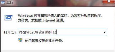 windows7旗舰版系统解决任务栏上显示桌面图标不见了的方法