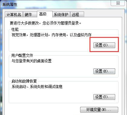 windows7安装版系统pagefile.sys是什么及更改它的大小的方法