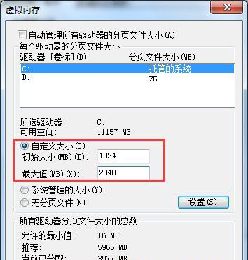 windows7安装版系统pagefile.sys是什么及更改它的大小的方法