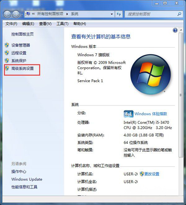 windows7安装版系统pagefile.sys是什么及更改它的大小的方法