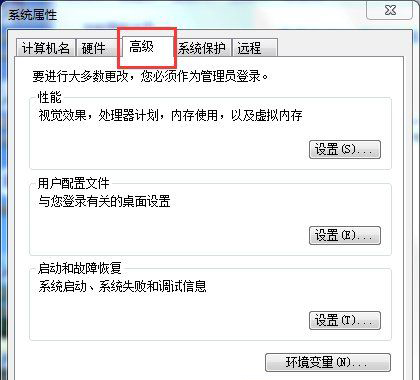 windows7安装版系统pagefile.sys是什么及更改它的大小的方法