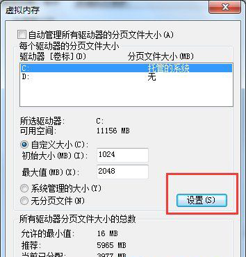 windows7安装版系统pagefile.sys是什么及更改它的大小的方法