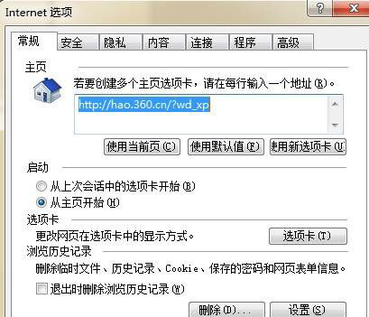 win7旗舰版 ghost系统解决ERROR 404--NOT FOUND的方法