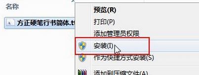 深度技术ghost win7系统在ps中添加字体,photoshop中添加新字体的方法