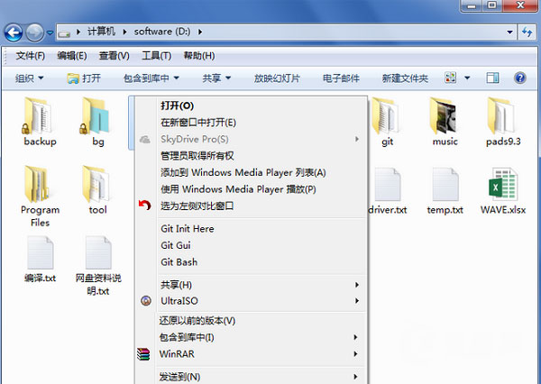 windows7旗舰版32位系统去除文件上的小锁图标的方法