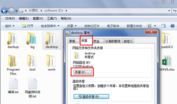 windows7旗舰版32位系统去除文件上的小锁图标的方法