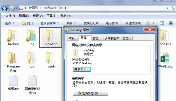 windows7旗舰版32位系统去除文件上的小锁图标的方法