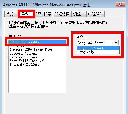 win7旗舰版64位系统无线上网出现有限的访问权限的解决方法