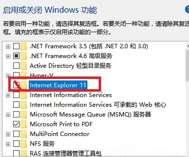 Windows10系统桌面IE图标无法删除的解决方法
